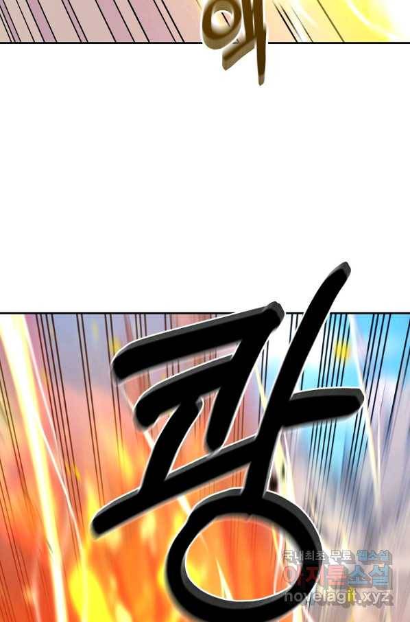 뉴비가 너무 강함 7화 9