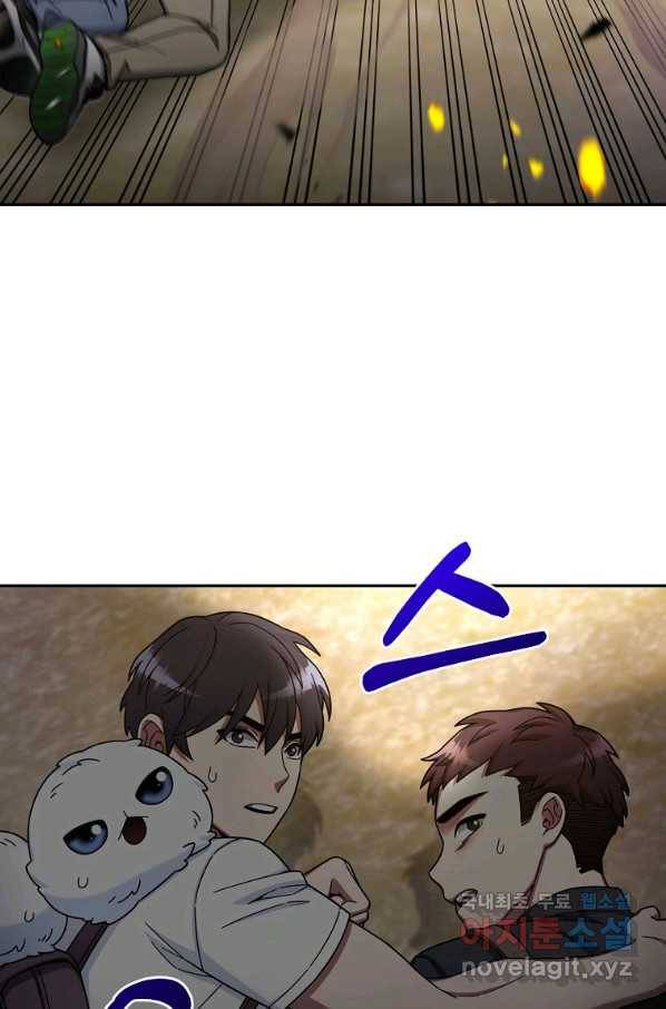 뉴비가 너무 강함 7화 11