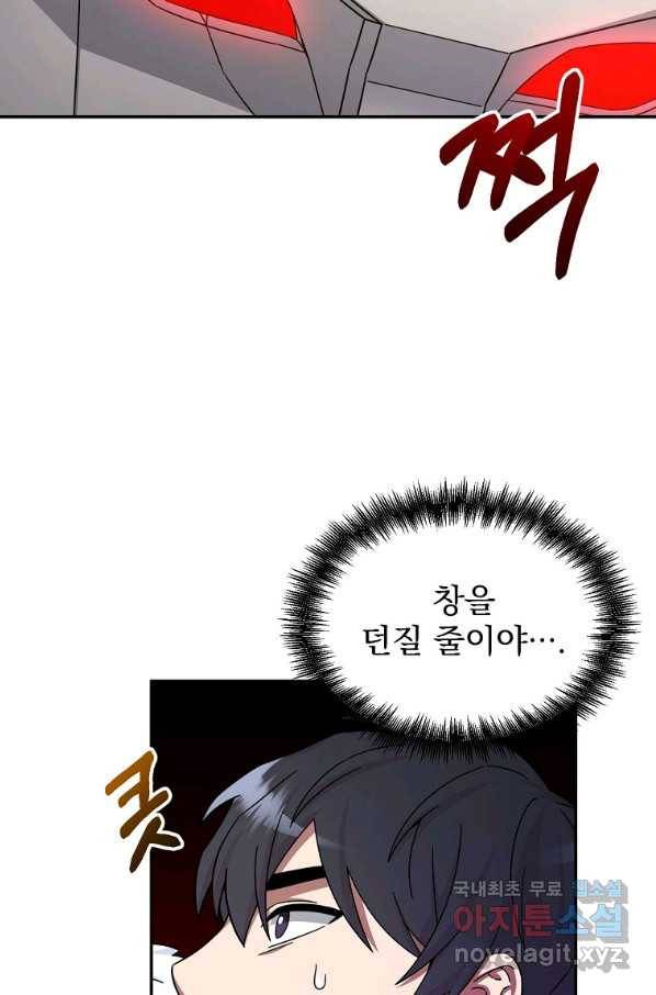 뉴비가 너무 강함 7화 15