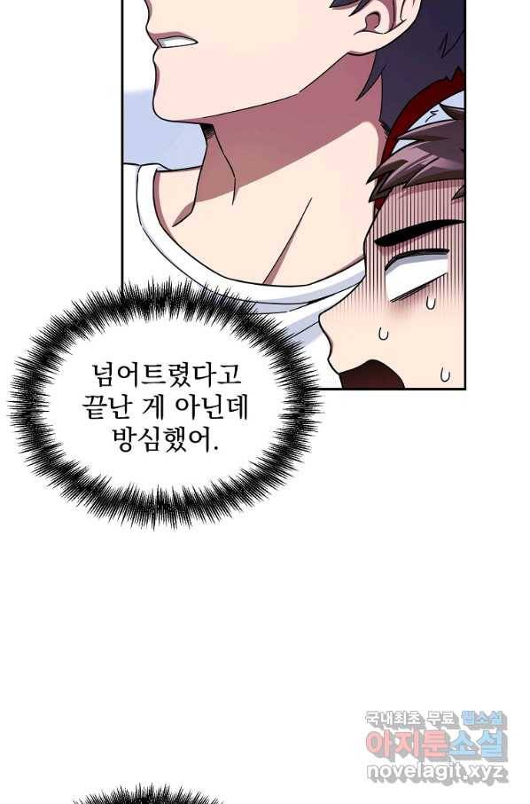 뉴비가 너무 강함 7화 16