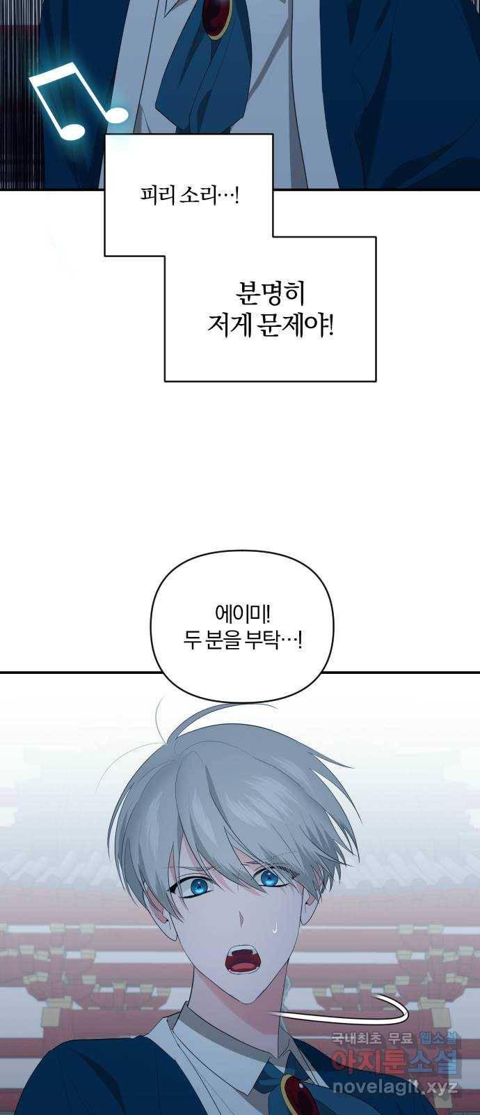 아침을 지나 밤으로 94화 8