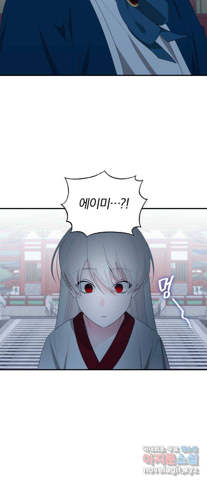 아침을 지나 밤으로 94화 9