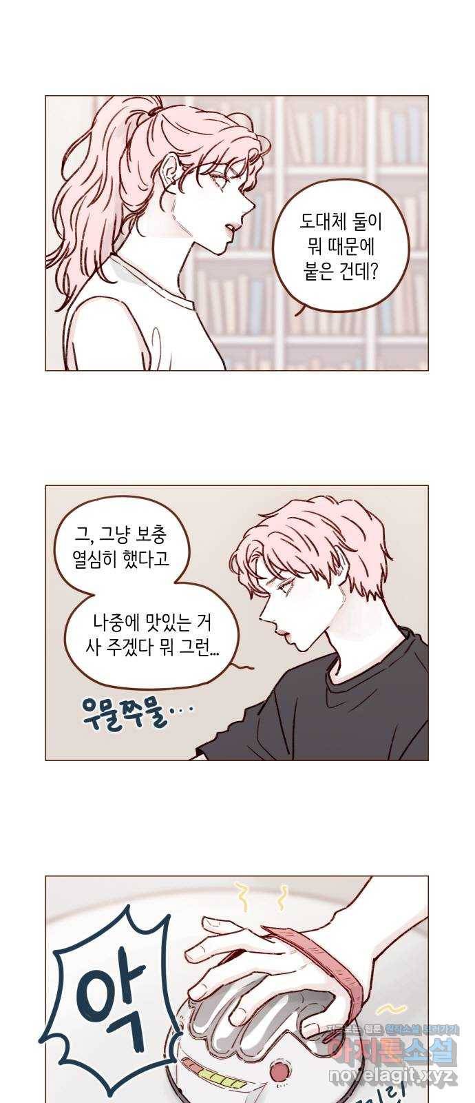 홍시는 날 좋아해! 194화 : 그 깜찍발칙한 안소니?! 2