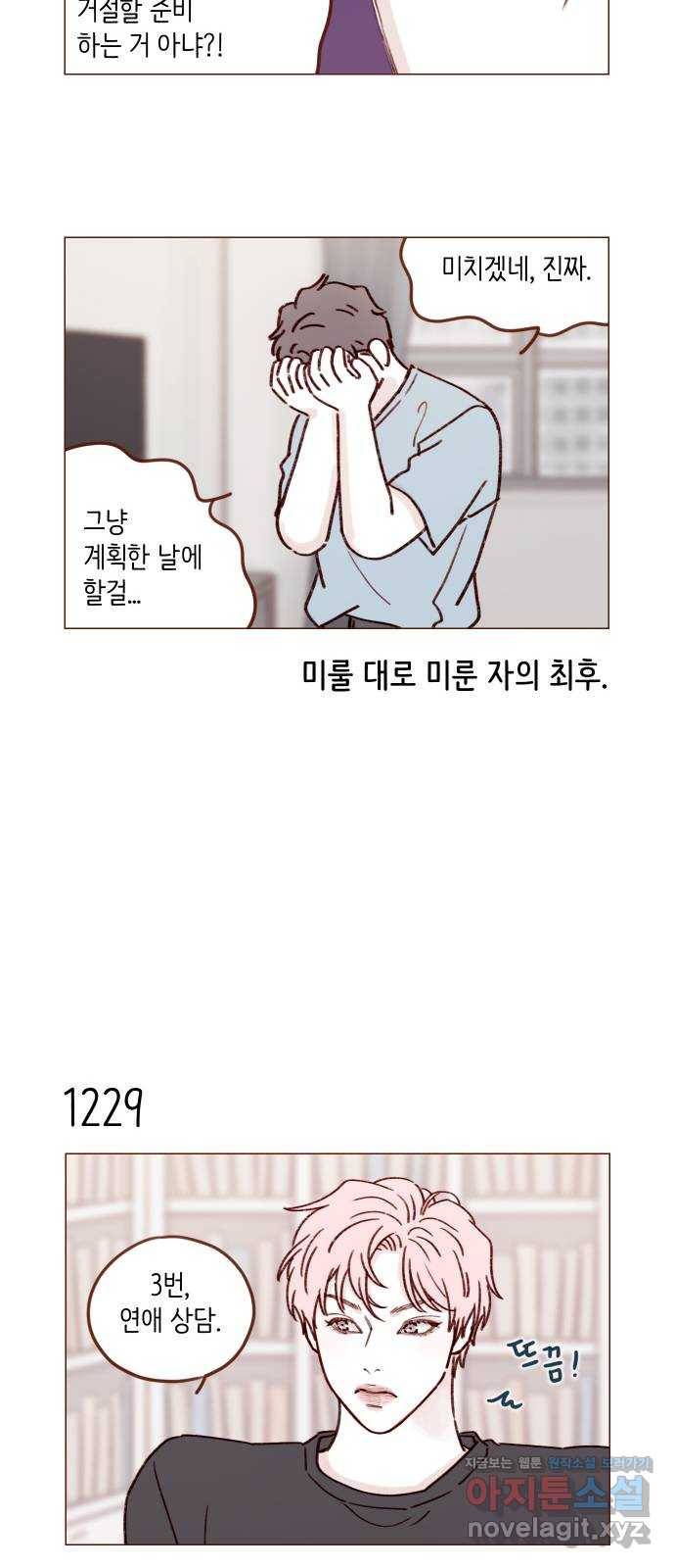 홍시는 날 좋아해! 194화 : 그 깜찍발칙한 안소니?! 7