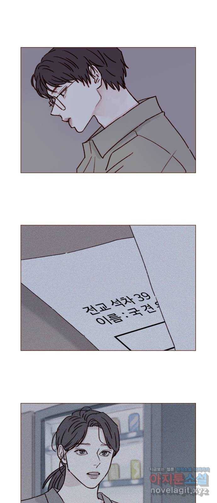 홍시는 날 좋아해! 194화 : 그 깜찍발칙한 안소니?! 10