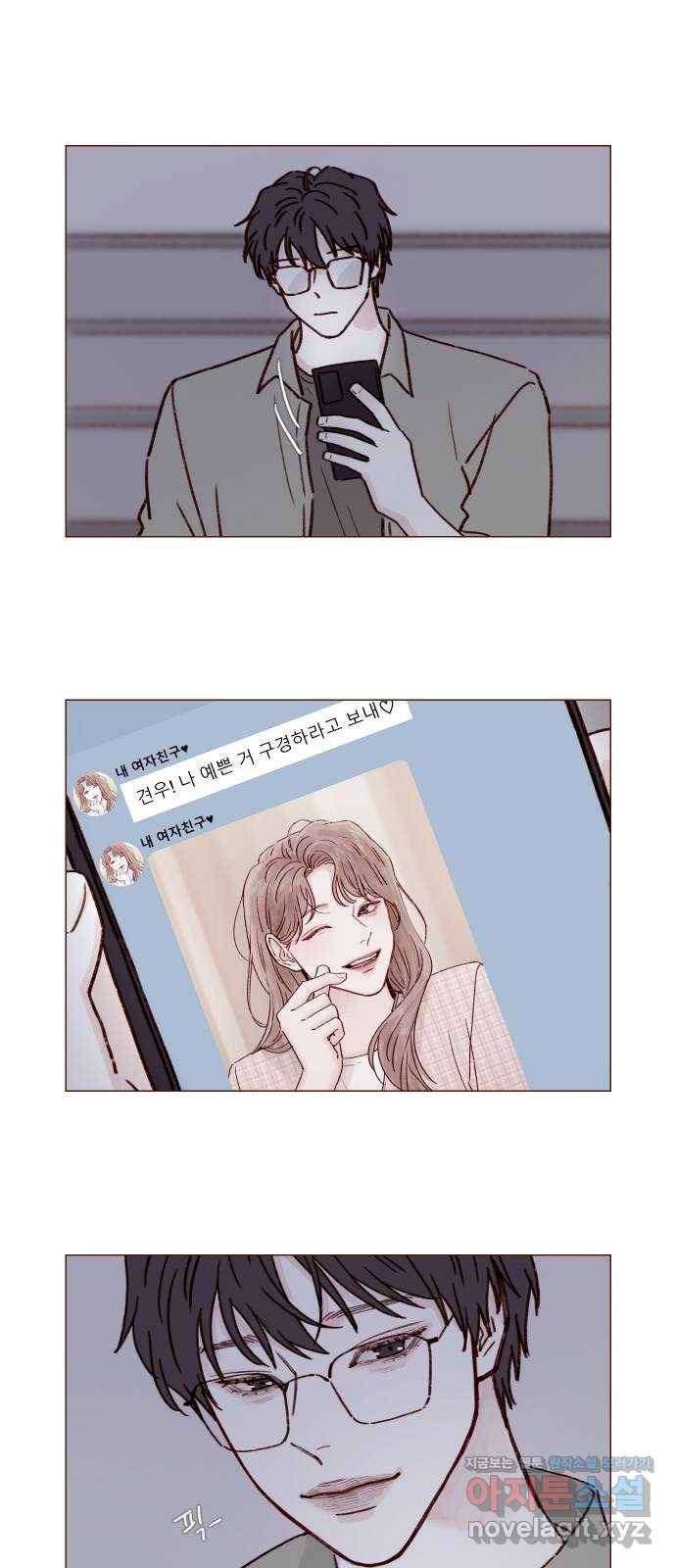 홍시는 날 좋아해! 194화 : 그 깜찍발칙한 안소니?! 12