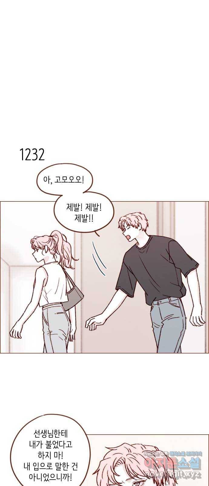 홍시는 날 좋아해! 194화 : 그 깜찍발칙한 안소니?! 14