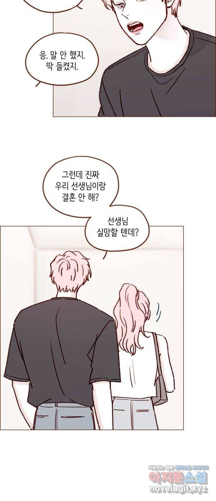홍시는 날 좋아해! 194화 : 그 깜찍발칙한 안소니?! 15