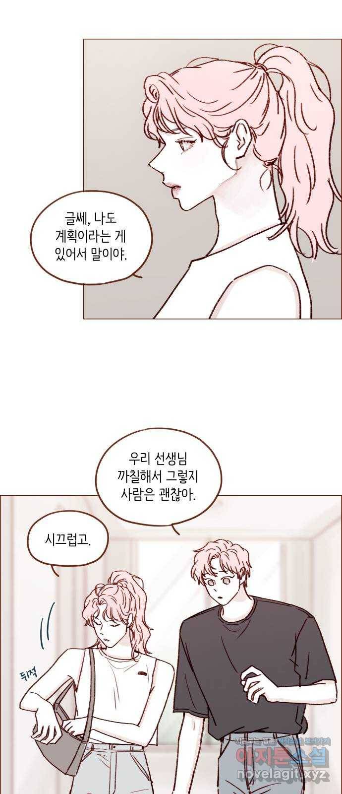 홍시는 날 좋아해! 194화 : 그 깜찍발칙한 안소니?! 16