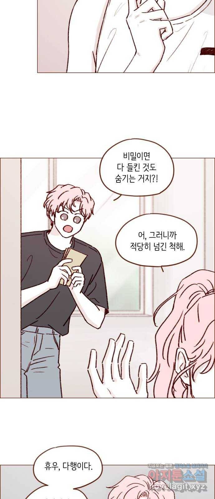 홍시는 날 좋아해! 194화 : 그 깜찍발칙한 안소니?! 18