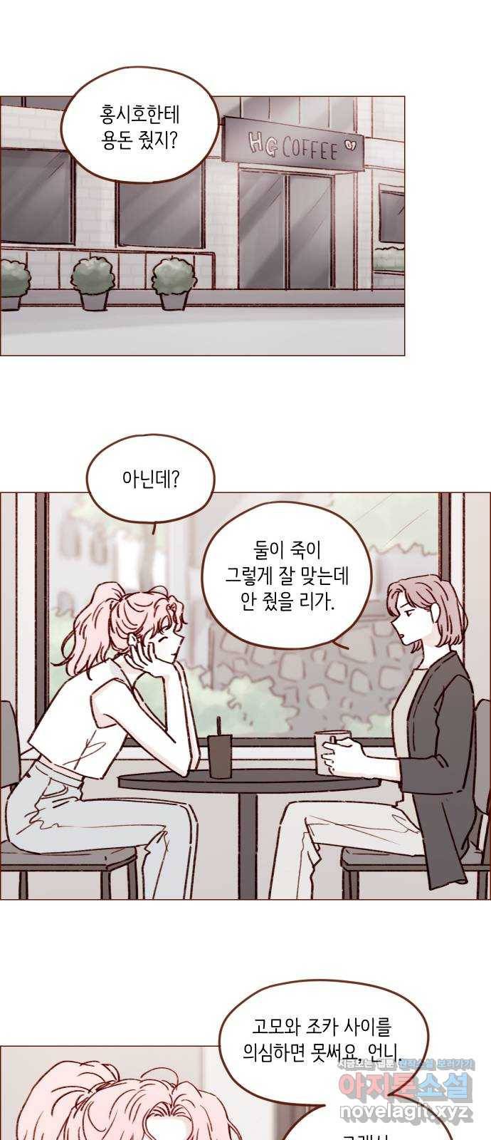 홍시는 날 좋아해! 194화 : 그 깜찍발칙한 안소니?! 20