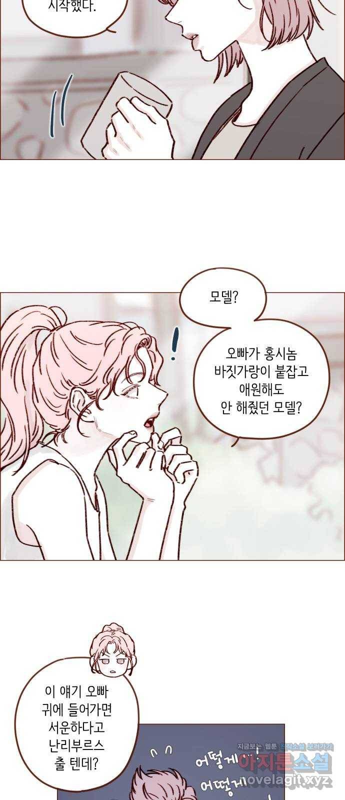 홍시는 날 좋아해! 194화 : 그 깜찍발칙한 안소니?! 22