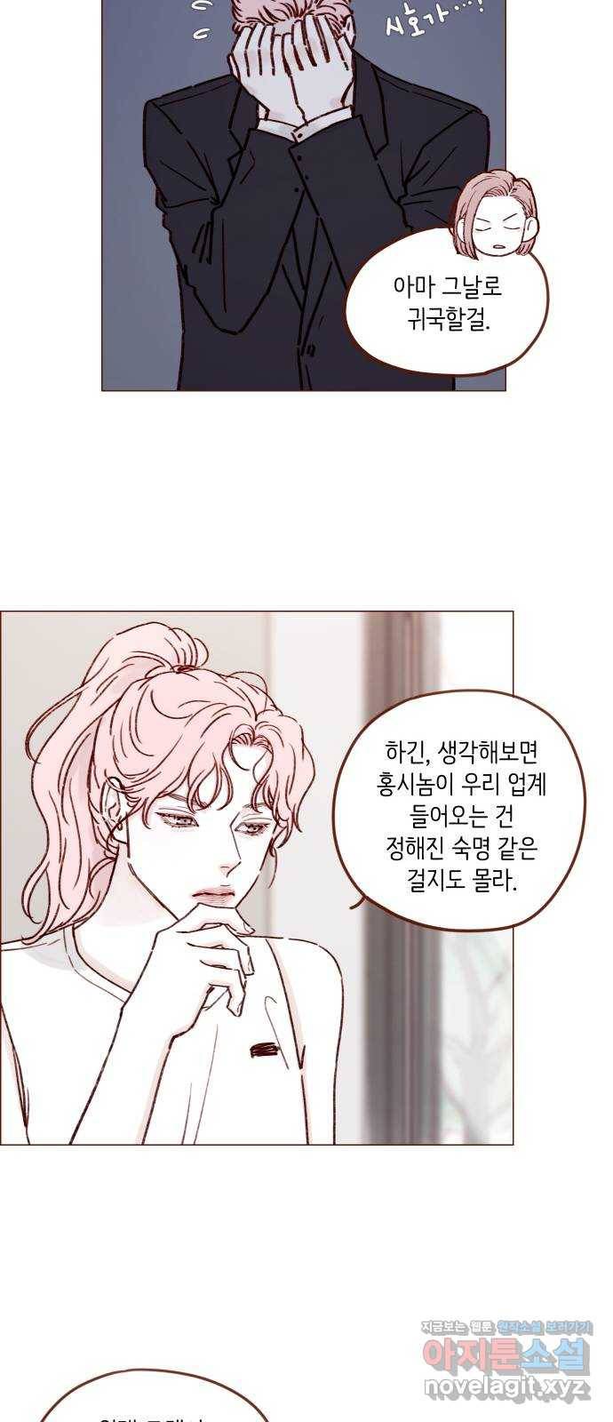 홍시는 날 좋아해! 194화 : 그 깜찍발칙한 안소니?! 23