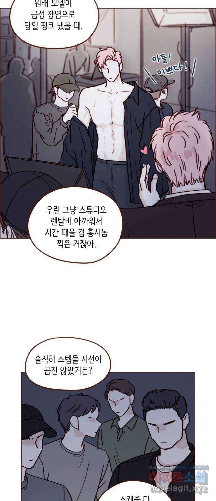 홍시는 날 좋아해! 194화 : 그 깜찍발칙한 안소니?! 24