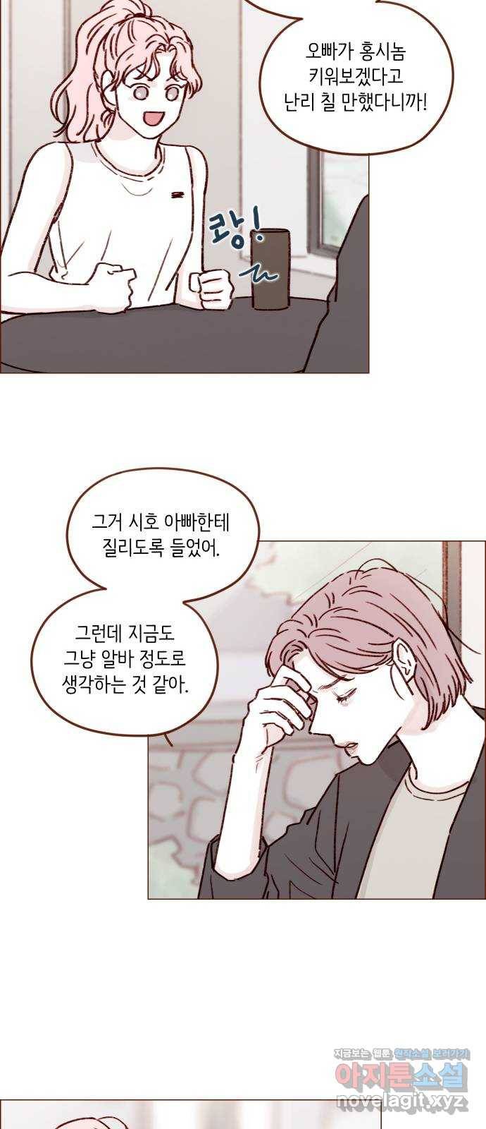 홍시는 날 좋아해! 194화 : 그 깜찍발칙한 안소니?! 26