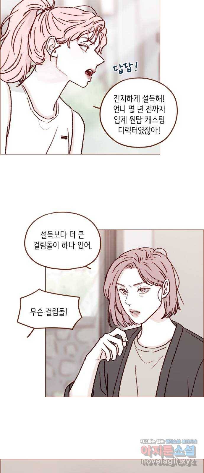 홍시는 날 좋아해! 194화 : 그 깜찍발칙한 안소니?! 27