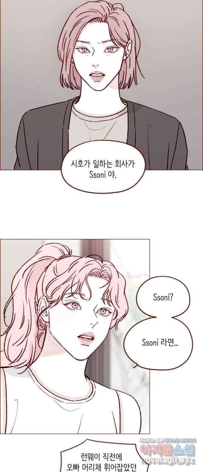 홍시는 날 좋아해! 194화 : 그 깜찍발칙한 안소니?! 28