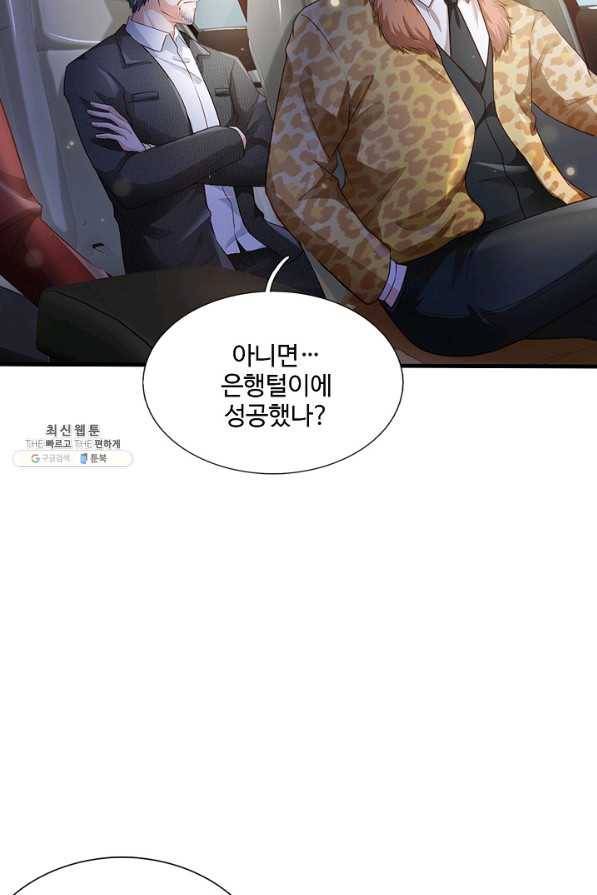 현세로 귀환한 최강 신선 78화 4