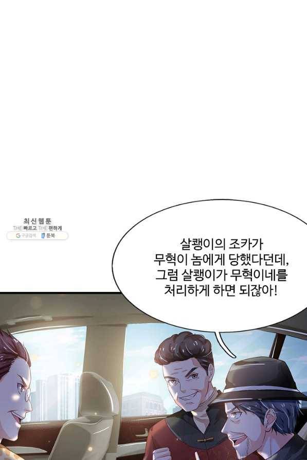현세로 귀환한 최강 신선 78화 6