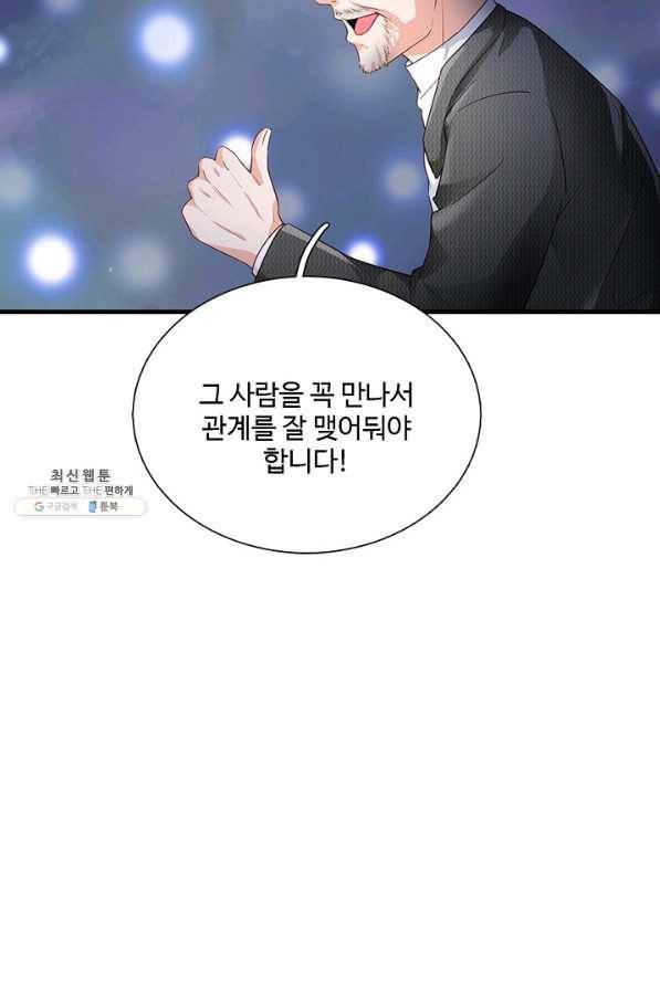 현세로 귀환한 최강 신선 78화 11