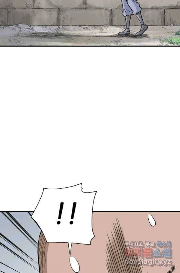 광룡기 113화 4