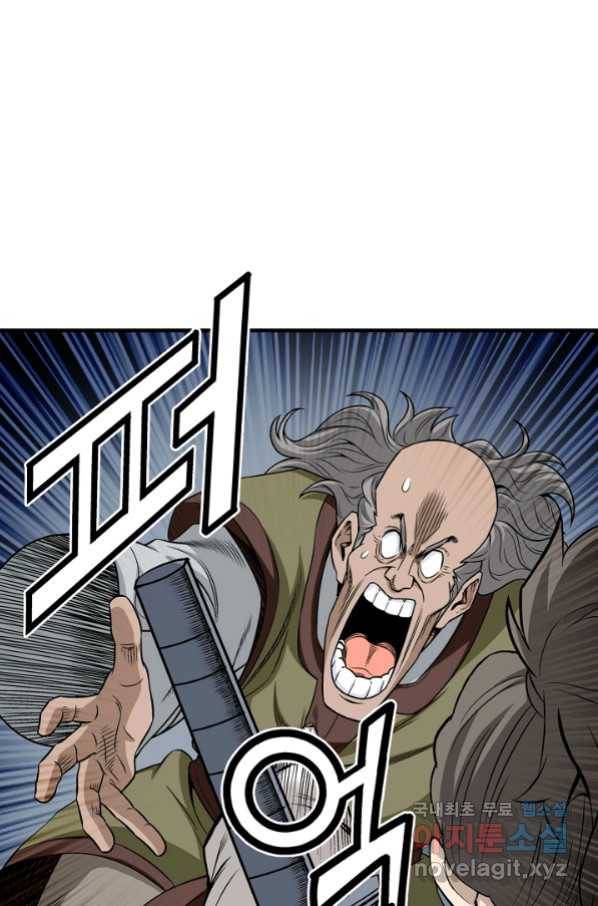광룡기 113화 7