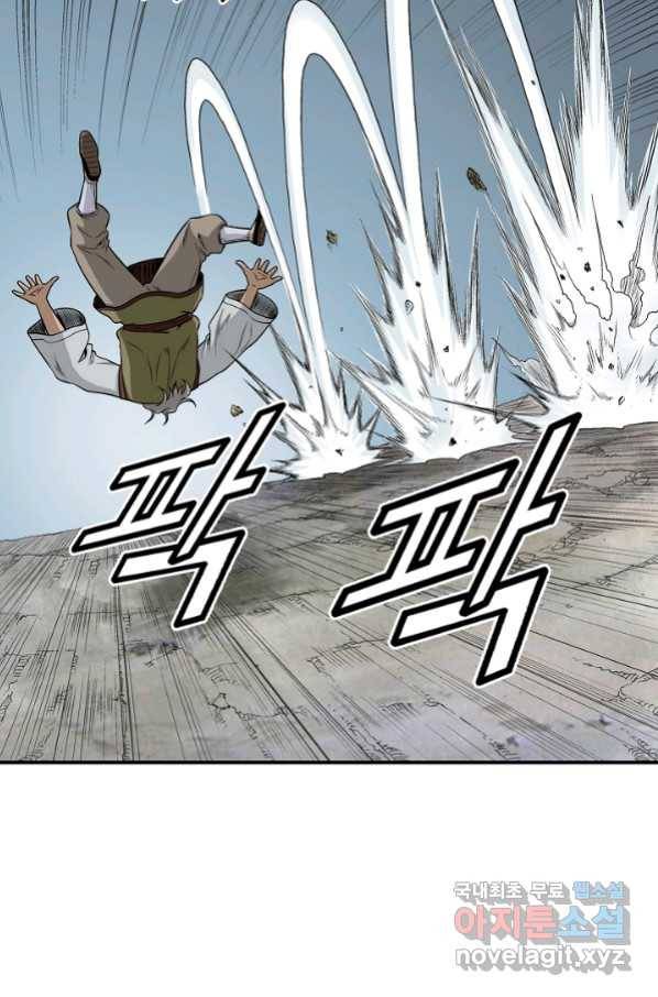 광룡기 113화 9
