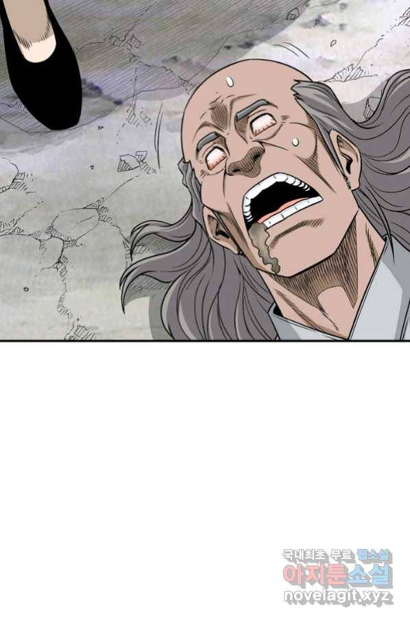 광룡기 113화 12