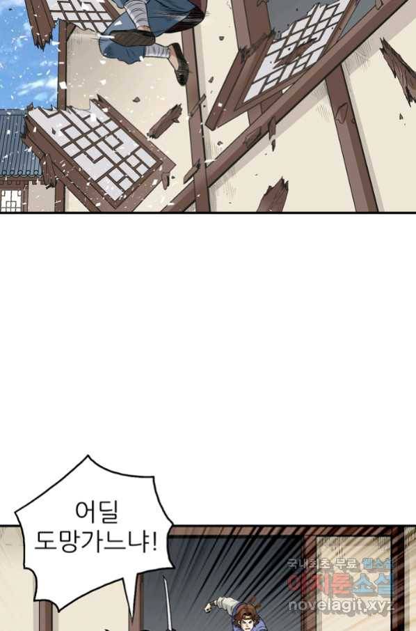 광룡기 113화 16