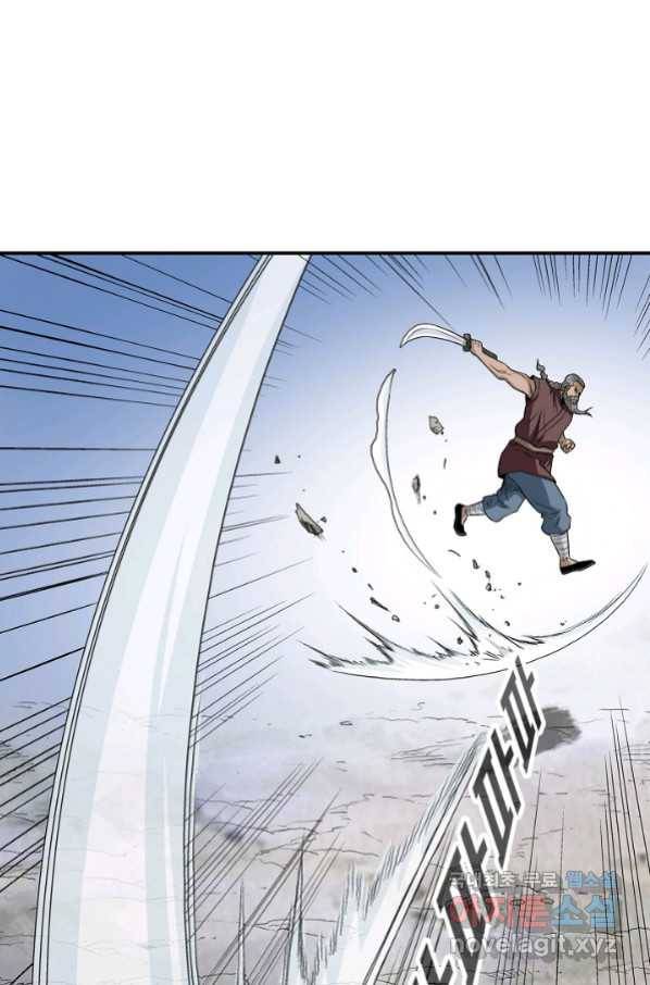 광룡기 113화 19
