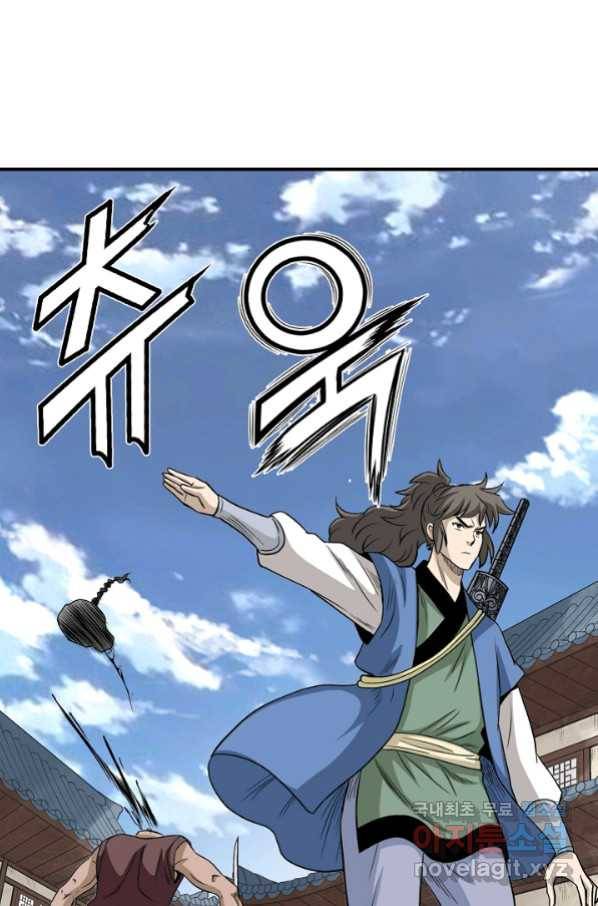 광룡기 113화 25