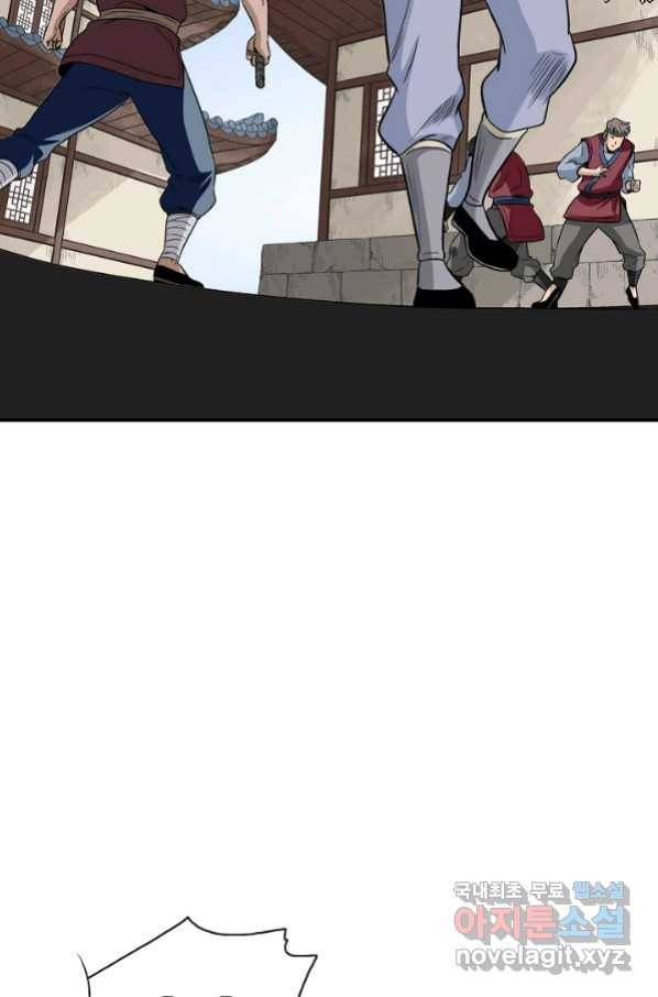 광룡기 113화 26
