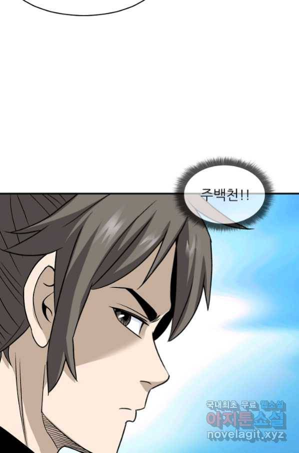 광룡기 113화 28