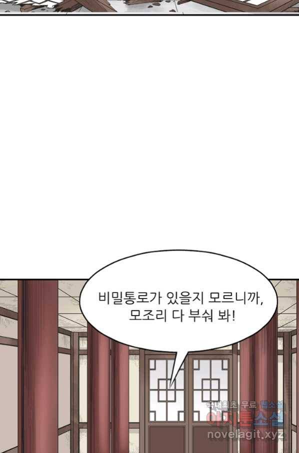 광룡기 113화 39