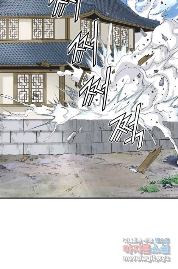 광룡기 113화 44