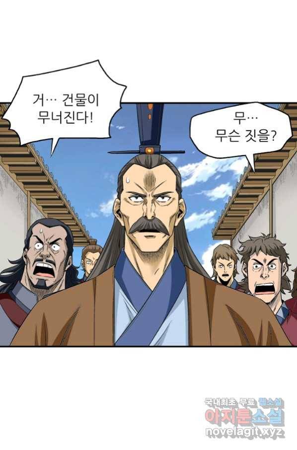 광룡기 113화 45