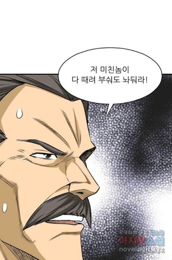 광룡기 113화 46