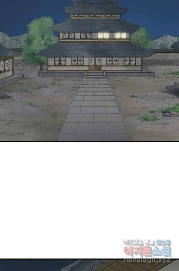 광룡기 113화 49