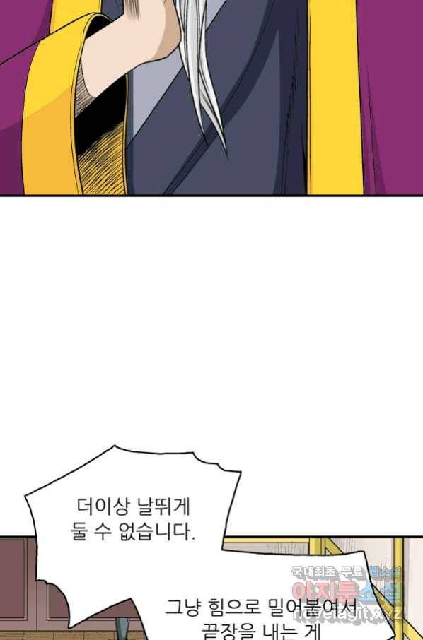 광룡기 113화 52