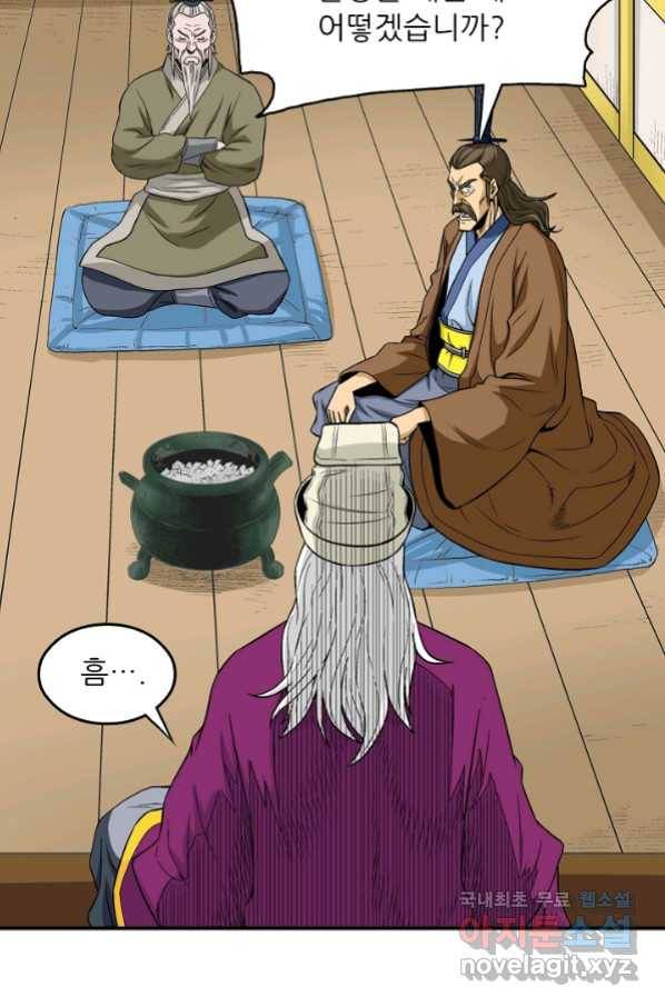 광룡기 113화 53