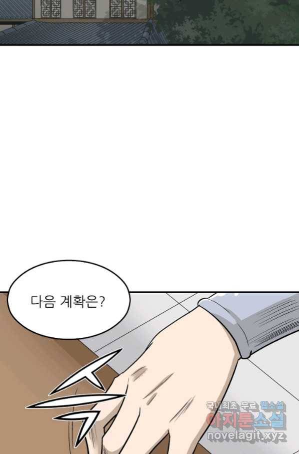 광룡기 113화 66