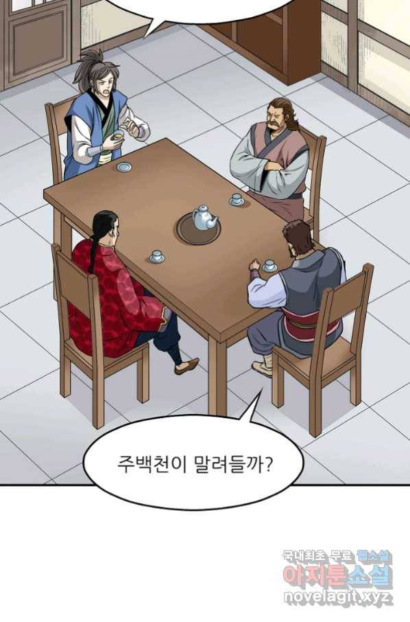 광룡기 113화 68