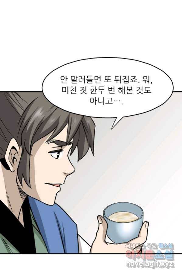 광룡기 113화 69