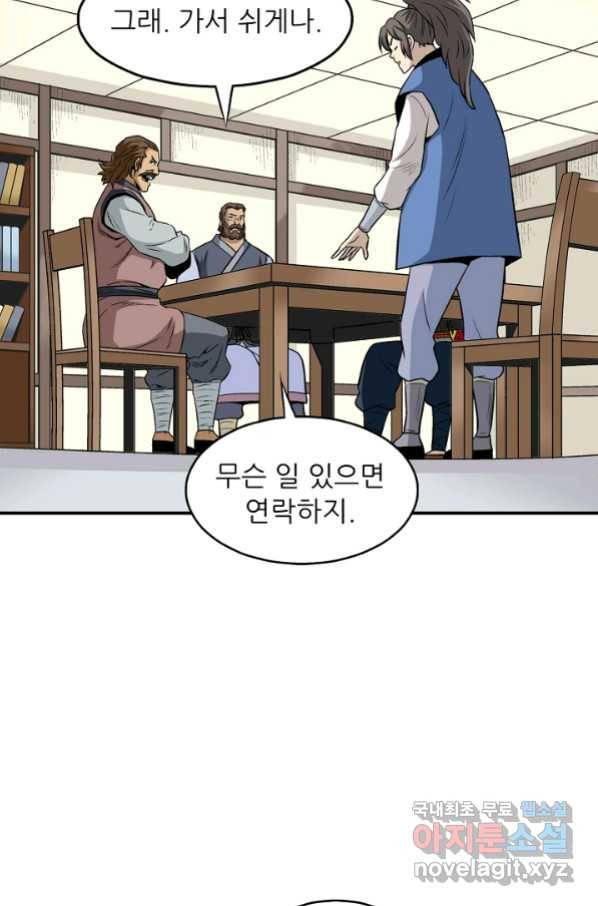 광룡기 113화 73