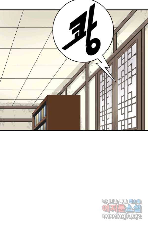 광룡기 113화 74