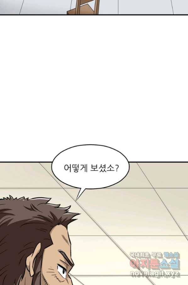 광룡기 113화 76