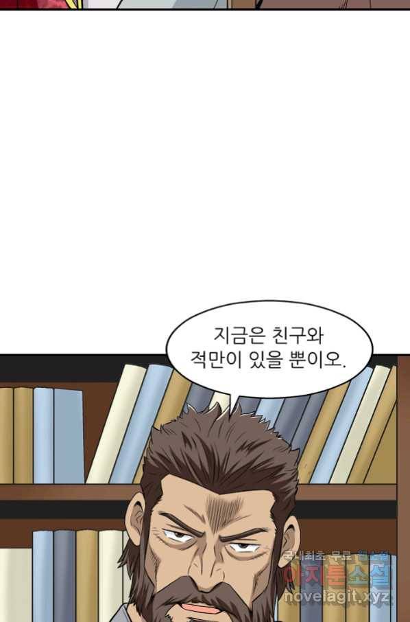 광룡기 113화 80