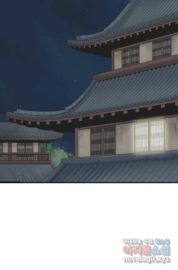광룡기 113화 84