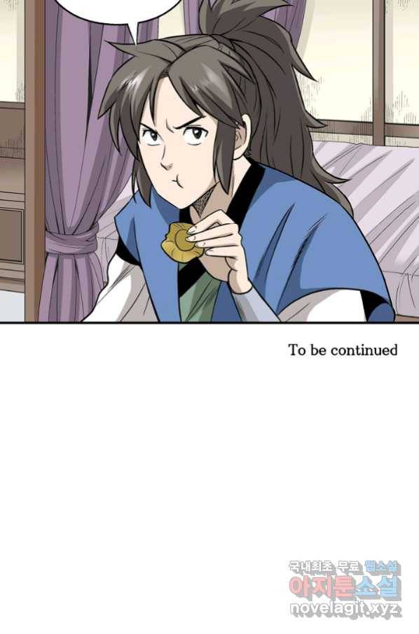 광룡기 113화 89