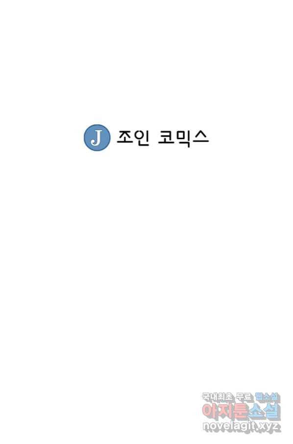광룡기 113화 90